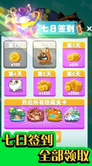 逃出动物园截图3