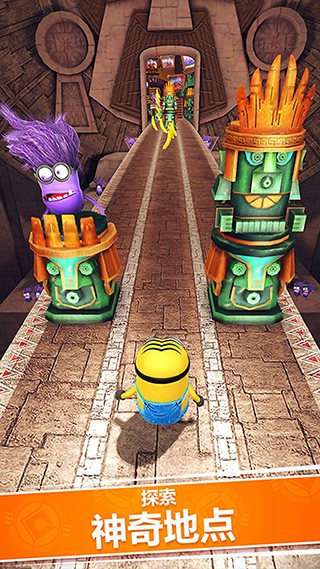 Minion rush截图2