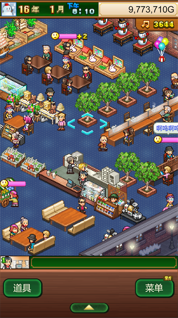 开罗咖啡店截图4