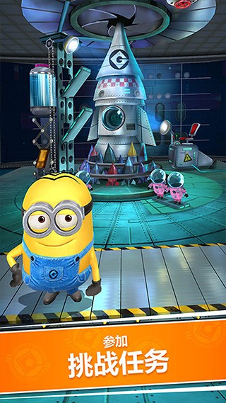 Minion rush截图3
