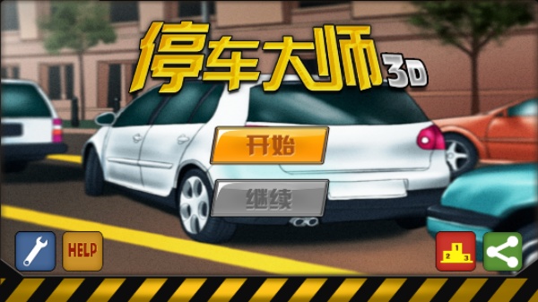 停车大师3d安卓版