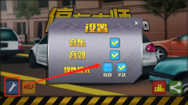 停车大师3d安卓版