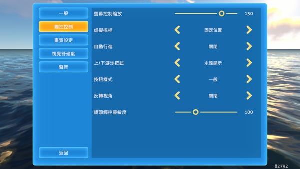 深海迷航联机版