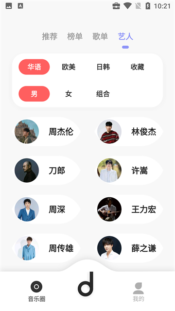 魔音音乐老版本截图3