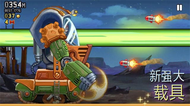 疯狂喷气机最新版截图2