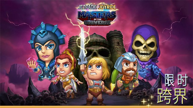 疯狂喷气机最新版截图4