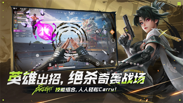 远光84国际服截图2