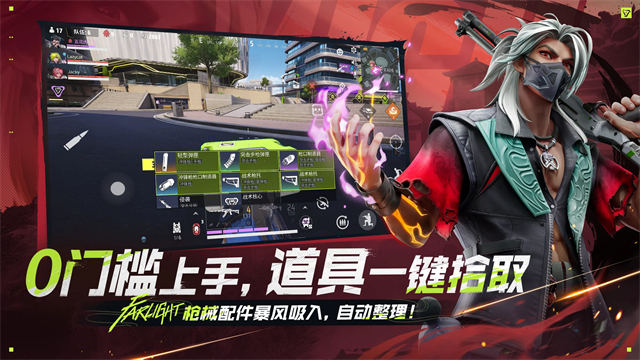 远光84国际服截图3