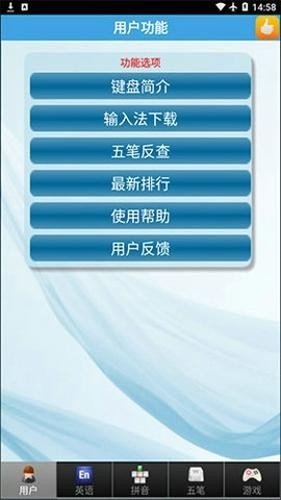 金山打字通平板版截图1
