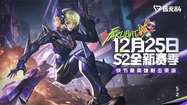 远光84国际服截图4