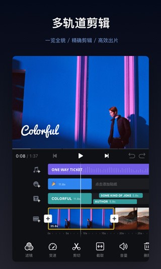 VN视频剪辑中文版截图2