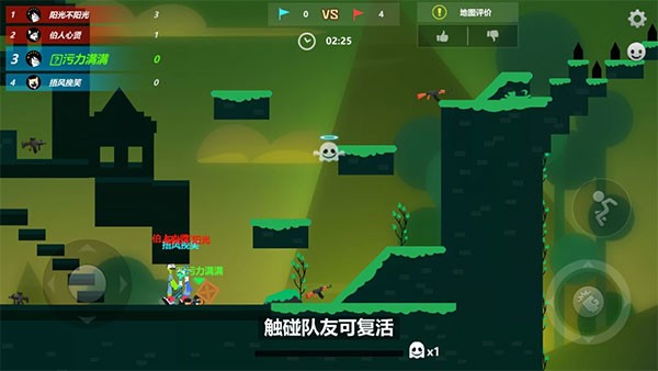 激斗火柴人手游