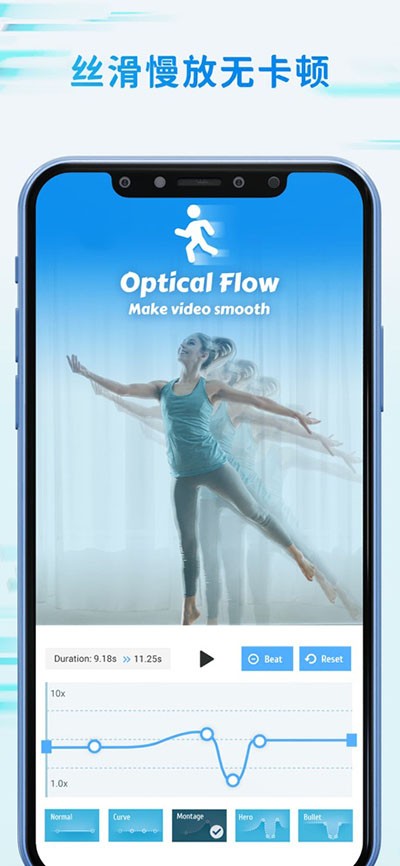 TimeCut补帧视频编辑器截图4