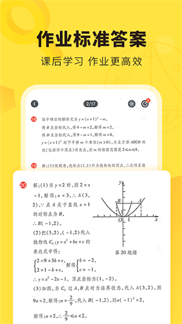 快对作业最新版截图2