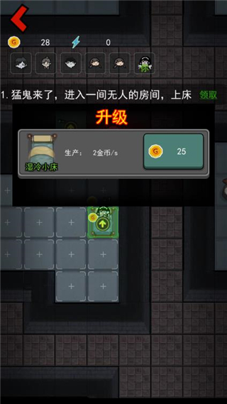 猛鬼宿舍猎梦者模式