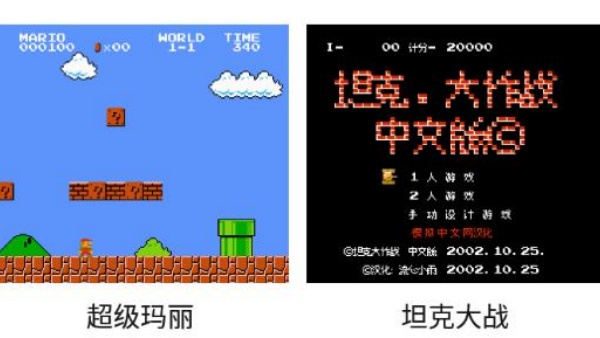 FC小霸王模拟器