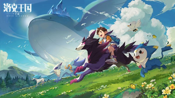 洛克王国玩家自制版截图4