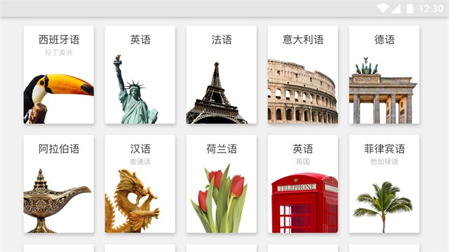 罗塞塔石碑截图4