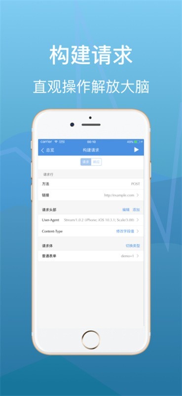 stream抓包手机版截图2
