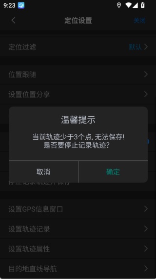 奥维地图老版本