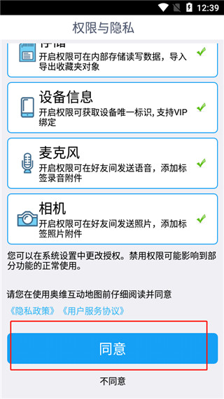 奥维地图老版本
