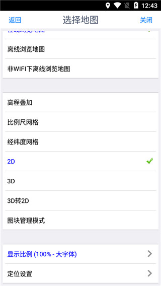 奥维地图老版本