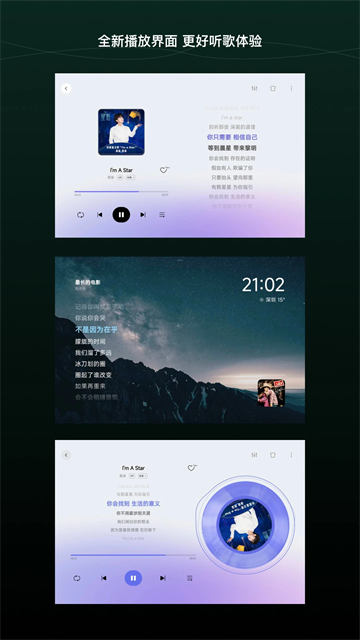 QQ音乐HD版截图1