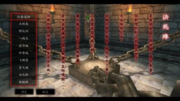 流星蝴蝶剑手机单机版截图3