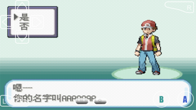 口袋妖怪叶绿截图0