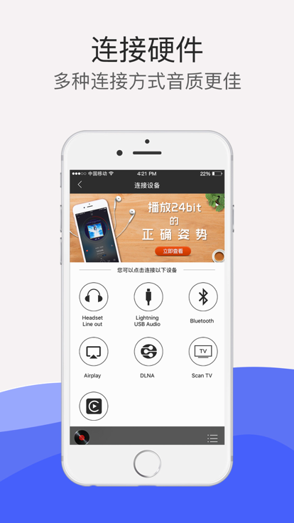 hifi音乐最新版截图1
