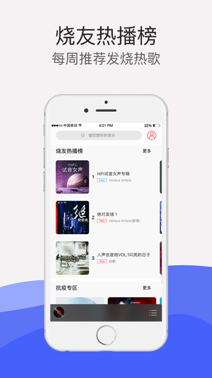 hifi音乐最新版截图3