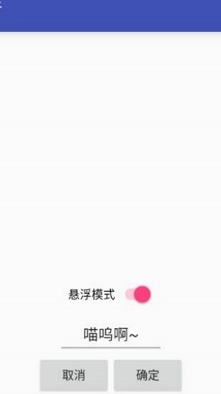 兽音翻译截图4
