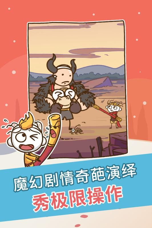 史上最坑爹的游戏截图5