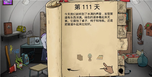 60秒避难所手机版