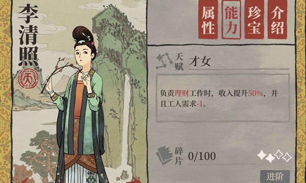 江南百景图安卓版