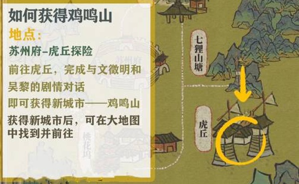 江南百景图安卓版