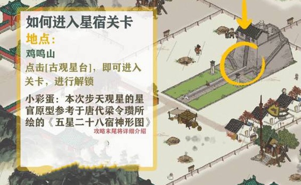 江南百景图安卓版