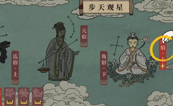 江南百景图安卓版