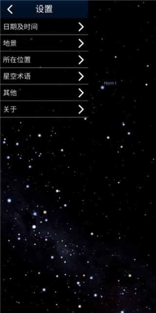 Stellarium虚拟天文馆