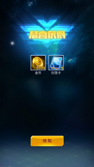 雷霆战机集结手机版