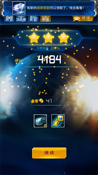 雷霆战机集结手机版