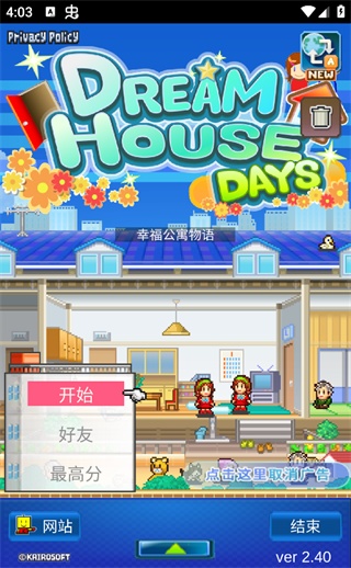 住宅梦物语中文版