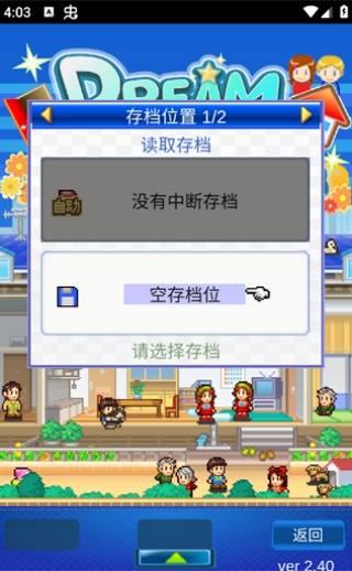 住宅梦物语中文版