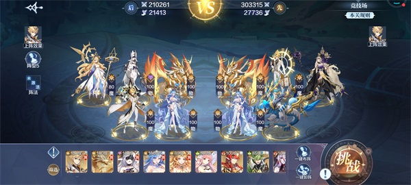 奥奇传说H5互通版