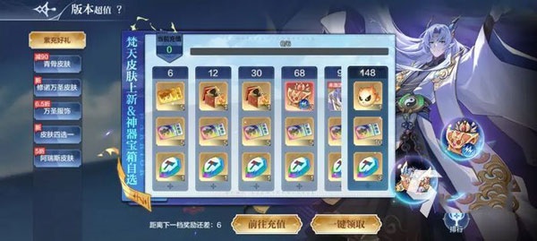 奥奇传说H5互通版