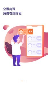 喵窝管家智能门锁截图3