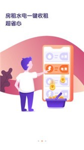 喵窝管家智能门锁截图2