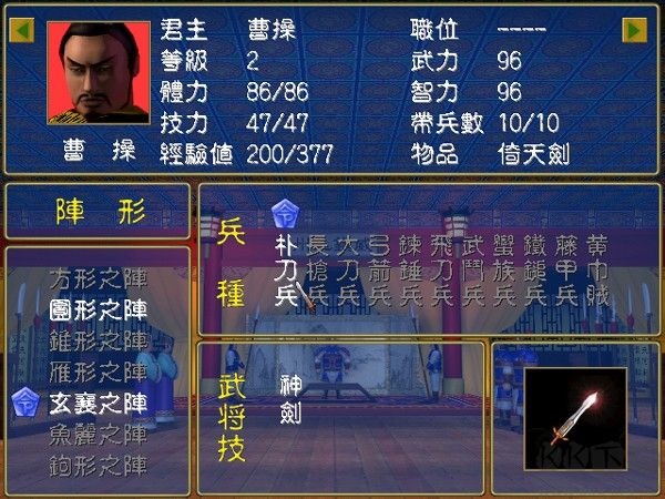 三国群英纪单机版