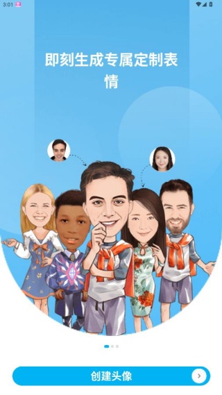 魔漫相机安卓版