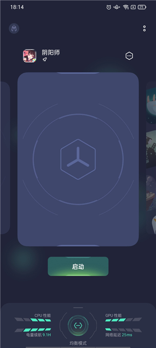 荣耀游戏空间手机版